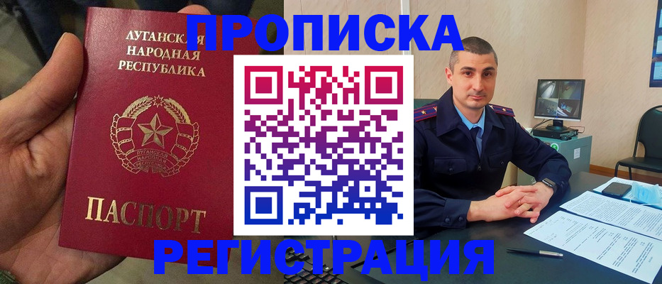 прописка для военкомата в Якутии