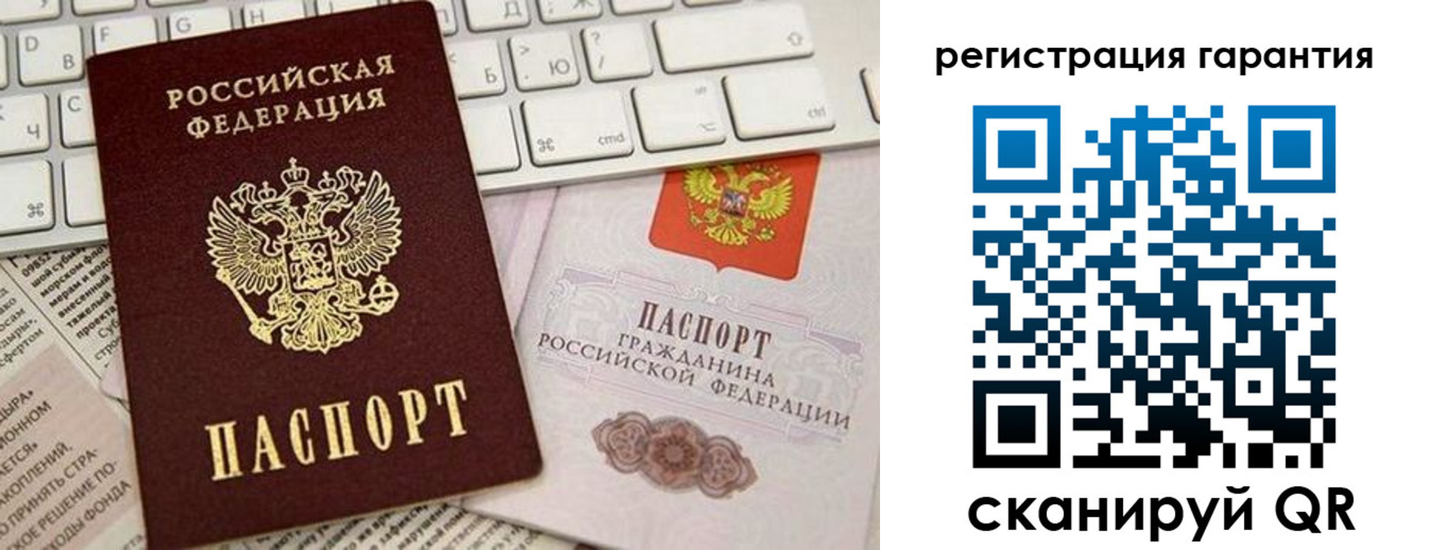 временная регистрация купить в Якутии