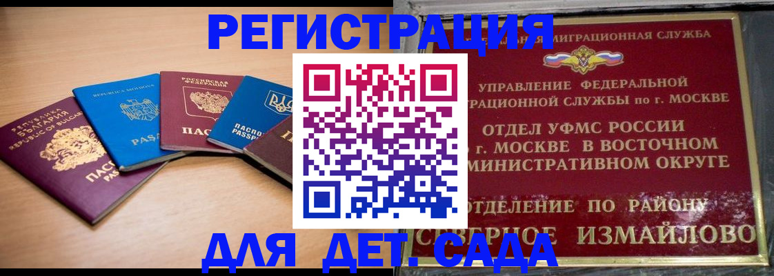 прописка гарантия в Якутии